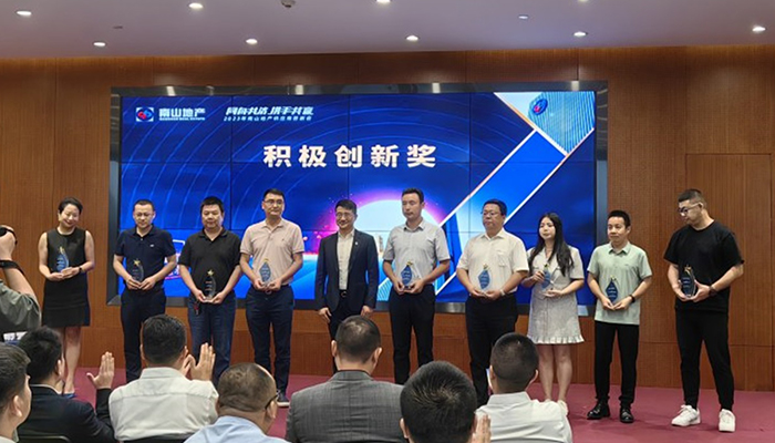 z6平台大地丽江南山悦时光项目荣获南山地产赞美